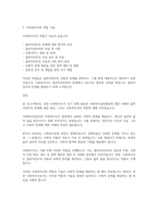 복지실천론]전문 사회복지사가 되기 위해서는 기본적으로 사회복지실천현장에 대한 이해와 클라이언트의 문제에 대한 관심이 필요합니다 본인이 관심있는 사회복지실천 대상과 문제점 및 사회복지사의 역할에 대해서 기술하시오-2