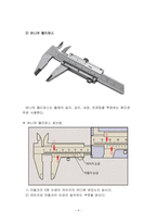 구면계 실험/예비보고서/일반물리학실험/기계공학과/금오공대(금오공과대학교)-4