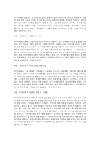 지역사회복지론]현재 우리나라에서 수행되고 있는 지역사회 복지 정책이나 프로그램(사업) 한가지를 선택하여 내용을 요약 정리하기-2