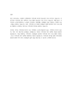 지역사회복지론]현재 우리나라에서 수행되고 있는 지역사회 복지 정책이나 프로그램(사업) 한가지를 선택하여 내용을 요약 정리하기-3