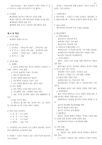 공무원 건축직 및 건축기사 건축계획 필기 핵심 요점정리-4