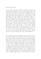 페스트-알베르 카뮈-독후감-1