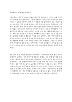 레디메이드 인생-채만식-독후감-1