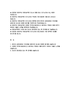 에어부산 캐빈승무원 자기소개서) 2023년 에어부산 캐빈인턴 자소서 에어부산 합격자소서 예문 본인의 성장과정과 가치관을 바탕으로 당사에 지원한 동기 지원한 직무에 필요하다고 생각하는 역량 에어부산 자기소개서 자신의 장단점과 입사 후 포부-2