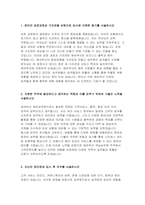 에어부산 캐빈승무원 자기소개서) 2023년 에어부산 캐빈인턴 자소서 에어부산 합격자소서 예문 본인의 성장과정과 가치관을 바탕으로 당사에 지원한 동기 지원한 직무에 필요하다고 생각하는 역량 에어부산 자기소개서 자신의 장단점과 입사 후 포부-3