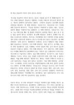천 번을 흔들려야 어른이 된다-김난도-독후감-1