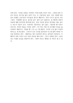 천 번을 흔들려야 어른이 된다-김난도-독후감-2