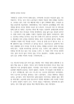 외딴방-신경숙-독후감-1