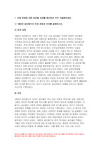 한국사의이해 2023년 기말) 1862년 농민봉기의 전개 과정과 의의, 광무개혁의 내용과 한계,한국사의이해 1910년대와 1920년대 일제의 통치 방식을 비교서술 일제 식민 통치의 본질 모스크바 3상회의, 우리 역사에서 내가 존경하는 인물을 들고, 나에게 끼친 영향 한국사의이해 나의 관점에서 우리 역사의 중요한 전환점이 된 사건을 꼽고 그 이유-3