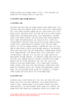 한국사의이해 2023년 기말) 1862년 농민봉기의 전개 과정과 의의, 광무개혁의 내용과 한계,한국사의이해 1910년대와 1920년대 일제의 통치 방식을 비교서술 일제 식민 통치의 본질 모스크바 3상회의, 우리 역사에서 내가 존경하는 인물을 들고, 나에게 끼친 영향 한국사의이해 나의 관점에서 우리 역사의 중요한 전환점이 된 사건을 꼽고 그 이유-4