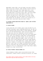 한국사의이해 2023년 기말) 1862년 농민봉기의 전개 과정과 의의, 광무개혁의 내용과 한계,한국사의이해 1910년대와 1920년대 일제의 통치 방식을 비교서술 일제 식민 통치의 본질 모스크바 3상회의, 우리 역사에서 내가 존경하는 인물을 들고, 나에게 끼친 영향 한국사의이해 나의 관점에서 우리 역사의 중요한 전환점이 된 사건을 꼽고 그 이유-5
