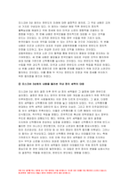 한국사의이해 2023년 기말) 1862년 농민봉기의 전개 과정과 의의, 광무개혁의 내용과 한계,한국사의이해 1910년대와 1920년대 일제의 통치 방식을 비교서술 일제 식민 통치의 본질 모스크바 3상회의, 우리 역사에서 내가 존경하는 인물을 들고, 나에게 끼친 영향 한국사의이해 나의 관점에서 우리 역사의 중요한 전환점이 된 사건을 꼽고 그 이유-7