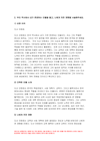 한국사의이해 2023년 기말) 1862년 농민봉기의 전개 과정과 의의, 광무개혁의 내용과 한계,한국사의이해 1910년대와 1920년대 일제의 통치 방식을 비교서술 일제 식민 통치의 본질 모스크바 3상회의, 우리 역사에서 내가 존경하는 인물을 들고, 나에게 끼친 영향 한국사의이해 나의 관점에서 우리 역사의 중요한 전환점이 된 사건을 꼽고 그 이유-8