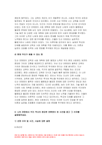 한국사의이해 2023년 기말) 1862년 농민봉기의 전개 과정과 의의, 광무개혁의 내용과 한계,한국사의이해 1910년대와 1920년대 일제의 통치 방식을 비교서술 일제 식민 통치의 본질 모스크바 3상회의, 우리 역사에서 내가 존경하는 인물을 들고, 나에게 끼친 영향 한국사의이해 나의 관점에서 우리 역사의 중요한 전환점이 된 사건을 꼽고 그 이유-9