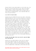 한국사의이해 2023년 기말) 1862년 농민봉기의 전개 과정과 의의, 광무개혁의 내용과 한계,한국사의이해 1910년대와 1920년대 일제의 통치 방식을 비교서술 일제 식민 통치의 본질 모스크바 3상회의, 우리 역사에서 내가 존경하는 인물을 들고, 나에게 끼친 영향 한국사의이해 나의 관점에서 우리 역사의 중요한 전환점이 된 사건을 꼽고 그 이유-10