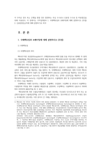 무역결제론4 국제펙토링과 포페이팅 신용장통일규칙에 대해 설명하시오00-2