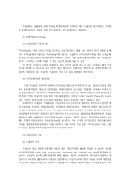 무역결제론4 국제펙토링과 포페이팅 신용장통일규칙에 대해 설명하시오00-6