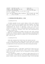 무역결제론4 국제펙토링과 포페이팅 신용장통일규칙에 대해 설명하시오00-9