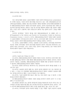 무역결제론4 국제펙토링과 포페이팅 신용장통일규칙에 대해 설명하시오00-10