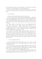 무역결제론4 국제펙토링과 포페이팅 신용장통일규칙에 대해 설명하시오00-11