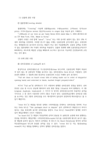 무역결제론4 국제펙토링과 포페이팅 신용장통일규칙에 대해 설명하시오00-16