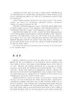 무역결제론4 국제펙토링과 포페이팅 신용장통일규칙에 대해 설명하시오00-20