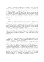 생태적삶을찾아서3공통 기후변화문제가 심각하다는 목소리가 커지고 있다 기후변화해결이나완화가 나자신의생태적삶과 어떤관련있는지 생각해보시오00-5