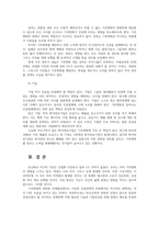 생태적삶을찾아서3공통 기후변화문제가 심각하다는 목소리가 커지고 있다 기후변화해결이나완화가 나자신의생태적삶과 어떤관련있는지 생각해보시오00-7