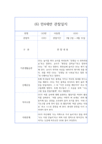 1학기 만4세반 관찰일지와 발달평가 10명-11