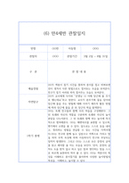 1학기 만4세반 관찰일지와 발달평가 10명-12
