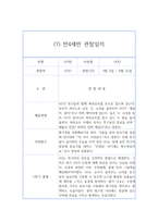 1학기 만4세반 관찰일지와 발달평가 10명-14