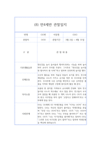 1학기 만4세반 관찰일지와 발달평가 10명-15