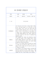 1학기 만4세반 관찰일지와 발달평가 10명-17