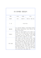 1학기 만4세반 관찰일지와 발달평가 10명-18