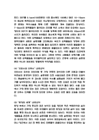 침묵의 봄 목차별 줄거리 요약 / 가장 인상 깊었던 내용 / 침묵의 봄 읽은 후 변화한 나의 생각 / 침묵의 봄 독후감-4