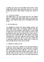 침묵의 봄 목차별 줄거리 요약 / 가장 인상 깊었던 내용 / 침묵의 봄 읽은 후 변화한 나의 생각 / 침묵의 봄 독후감-11