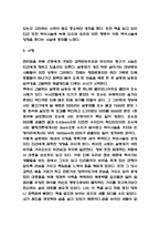 침묵의 봄 목차별 줄거리 요약 / 가장 인상 깊었던 내용 / 침묵의 봄 읽은 후 변화한 나의 생각 / 침묵의 봄 독후감-12