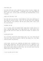 2023년 1학기 방송통신대 교육고전의이해 기말시험과제물)교육고전의 이해 강의를 듣고 교육이란 무엇인가라는 질문에 대한 나의 답이 어떻게 달라졌는지 쓰세요-3