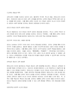 2023년 1학기 방송통신대 교육고전의이해 기말시험과제물)교육고전의 이해 강의를 듣고 교육이란 무엇인가라는 질문에 대한 나의 답이 어떻게 달라졌는지 쓰세요-4