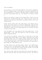 2023년 1학기 방송통신대 교육고전의이해 기말시험과제물)교육고전의 이해 강의를 듣고 교육이란 무엇인가라는 질문에 대한 나의 답이 어떻게 달라졌는지 쓰세요-6