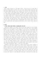 아동의 저출산시대에 부합되는 아동발달단계와 특징을 분석하고 영유아기 아동 1명을 선택 관찰하여 해당 아동의 발달과정을 통해 예측되는 한국의 아동복지 전망을 논하시오-2