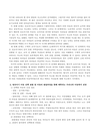 아동의 저출산시대에 부합되는 아동발달단계와 특징을 분석하고 영유아기 아동 1명을 선택 관찰하여 해당 아동의 발달과정을 통해 예측되는 한국의 아동복지 전망을 논하시오-3