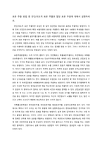 표본 추출 방법 중 판단의도적 표본 추출과 할당 표본 추출에 대해서 설명하세요-1