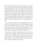 외국의 청소년 복지정책조사(학습자 개인이 관심있는 나라 선택하여 그 나라의 청소년복지 정책과 주요사업을 조사)-2