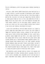 우리나라 노인복지법상의 노인여가 복지시설을 살펴보고 문제점과 개선방안을 제시하시오-1