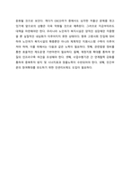 우리나라 노인복지법상의 노인여가 복지시설을 살펴보고 문제점과 개선방안을 제시하시오-2
