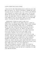 노인주택 노후화에 대비한 현실적인 대처방안-1