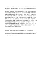 노인주택 노후화에 대비한 현실적인 대처방안-2