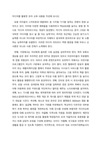 미디어를 활용한 유아 교육 내용을 작성해 보시오-1