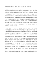 결혼의 의미와 결혼으로 맺어진 가족의 중요성에 대해 작성하시오-1